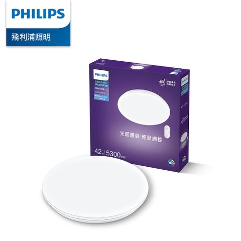 PHILIPS 飛利浦 飛利浦 悅歆 LED 調光調色吸頂燈42W/5300流明-璀璨版[PA010]