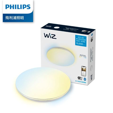 Philips 飛利浦 WiZ 智慧LED 吸頂燈 星鑽版 PW012Philips 飛利浦 WiZ 智慧LED 吸頂燈 星鑽版 PW012