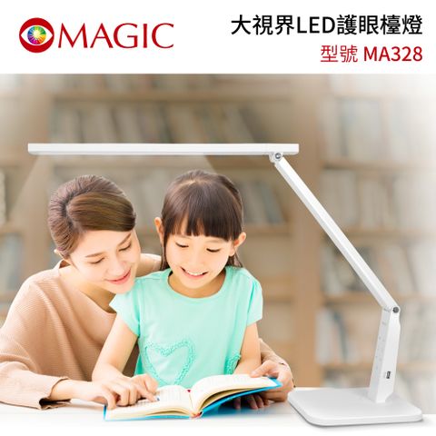 【MAGIC】MA328 大視界 LED檯燈自然光LED技術