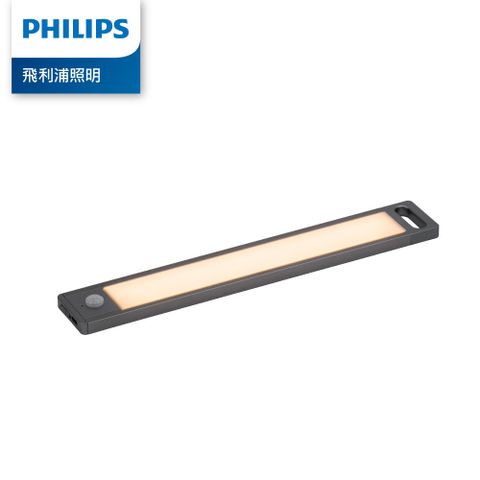 PHILIPS 飛利浦照明 PO027 酷螢移動感應櫥壁燈 27cm