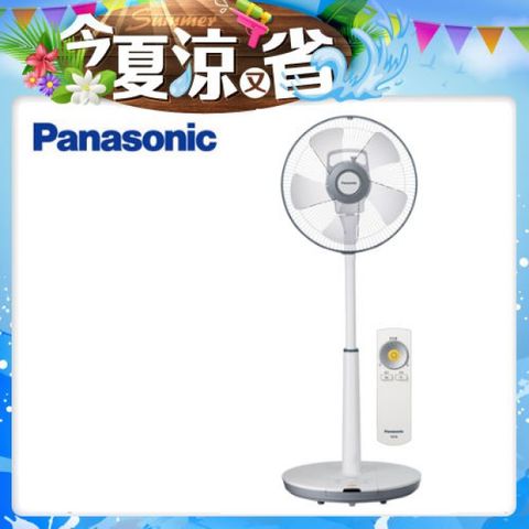 【Panasonic】14吋 經典型DC直流遙控立扇 F-S14DMD◤ ECO溫度感知 ◢