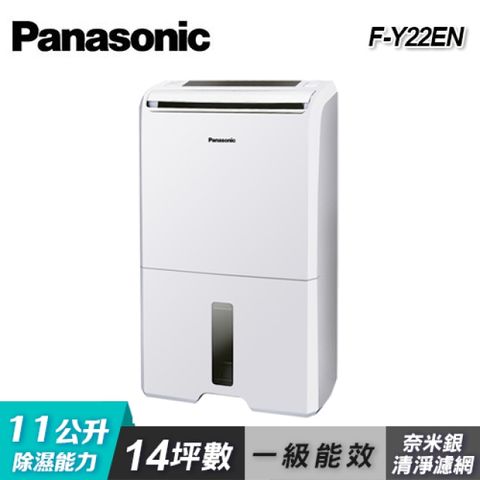 Panasonic 國際牌 【Panasonic 國際牌】F-Y22EN 11公升除濕機