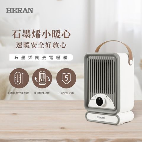 【HERAN 禾聯】HPH-08KF310 石墨烯陶瓷式電暖器