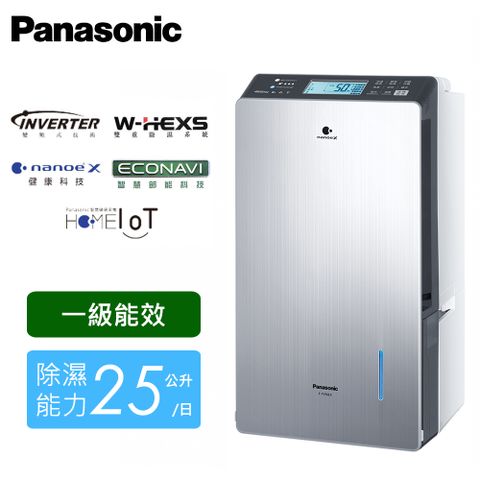【Panasonic 國際牌】F-YV50LX 25公升變頻節能除濕機變頻壓縮機