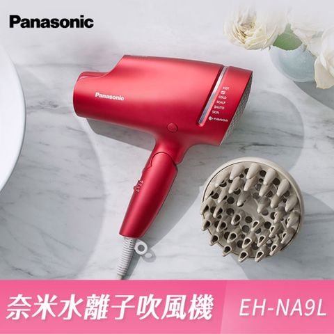 【Panasonic 國際牌】EH-NA9L-RP 奈米水離子吹風機 桃紅多重護髮潤肌模式