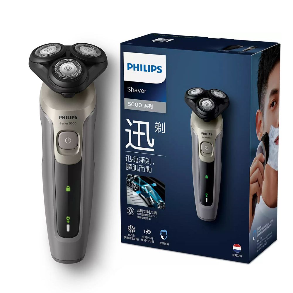 PHILIPS 飛利浦 三刀頭水洗式電鬍刀(S5266)