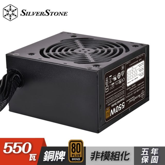 SilverStone 銀欣 SST-ET550-B 550W 80 PLUS 銅牌 電源供應器