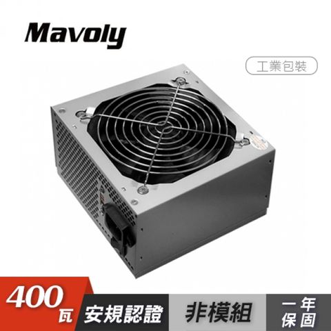 Mavoly 【 松聖】DUKE M400-12 400W安規電源供應器【裸裝商品】