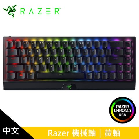 RAZER 雷蛇 BlackWidow 黑寡婦 V3 Mini 無線機械鍵盤 中文/黃軸