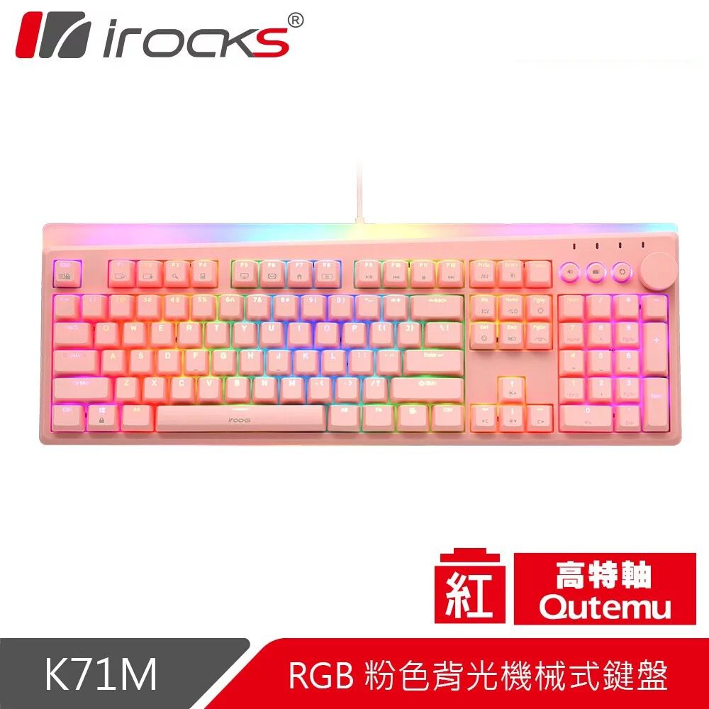  K71M RGB 背光 粉色機械式鍵盤-紅軸