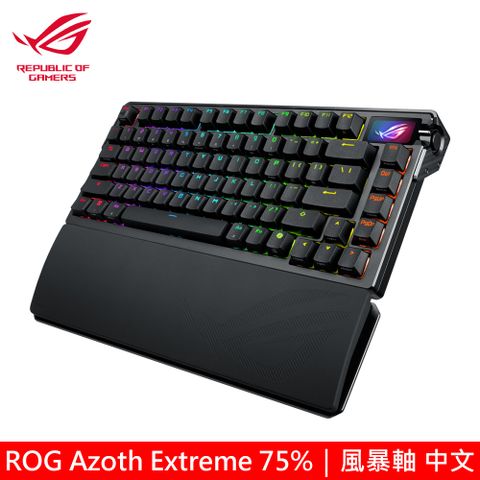 ASUS 華碩 ROG Azoth Extreme 75% 旗艦電競鍵盤 中文/風暴軸