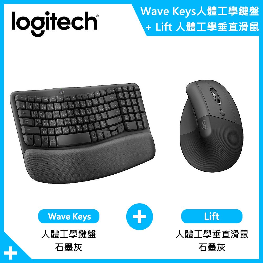 Logitech 羅技 WAVE KEYS+LIFT鍵鼠組 石墨灰