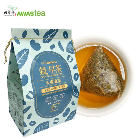 【阿華師 AWAStea】大麥涼茶 [5g*12包]