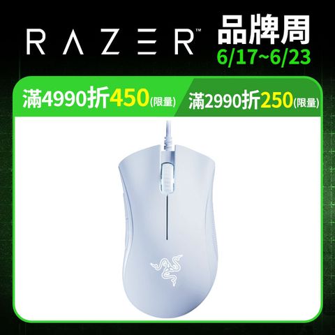 Razer DeathAdder Essential 雷蛇蝰蛇標準版-白色