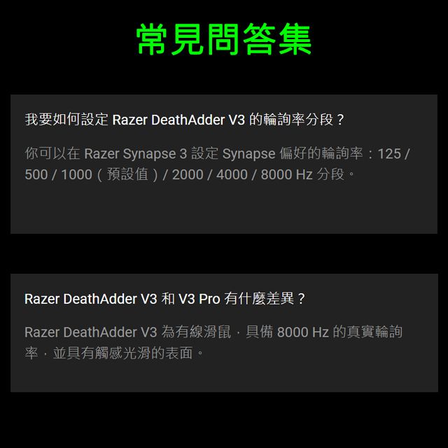 Razer DeathAdder V3 煉獄奎蛇V3 電競滑鼠RZ01-04640100-R3M1 - PChome