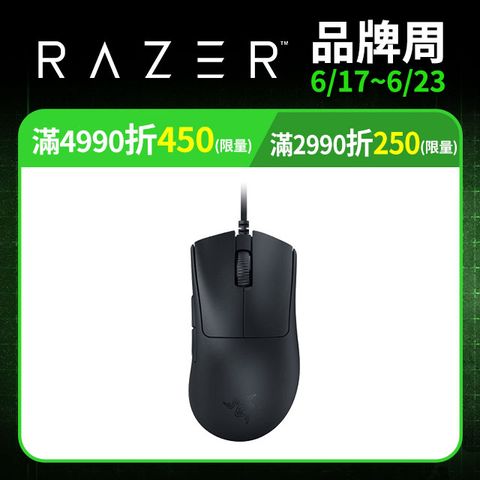 Razer DeathAdder V3 煉獄奎蛇 V3 電競滑鼠 RZ01-04640100-R3M1