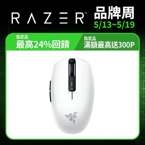 Razer Orochi V2 八岐大蛇靈刃 V2 無線滑鼠 (水銀白)