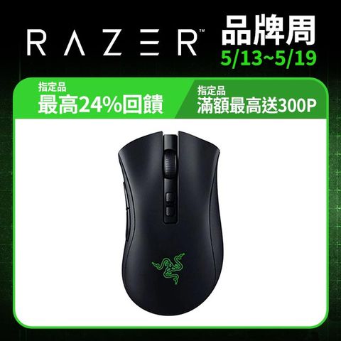 Razer DeathAdder V2 Pro 煉獄奎蛇 V2 Pro 電競滑鼠 RZ01-03350100-R3A1