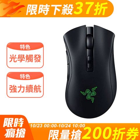 RAZER 雷蛇 DeathAdder V2 Pro 煉獄奎蛇 V2 Pro 電競滑鼠 RZ01-03350100-R3A1