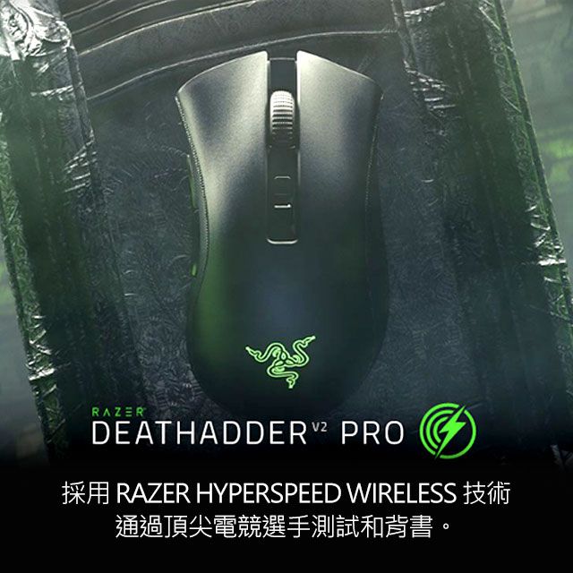 Razer 煉獄奎蛇V2 Pro 滑鼠- PChome 24h購物