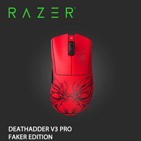 《專為傳奇玩家打造的滑鼠》RAZER DEATHADDER V3 PRO FAKER EDITION 煉獄蝰蛇 V3 PRO FAKER 限定版 無線電競滑鼠