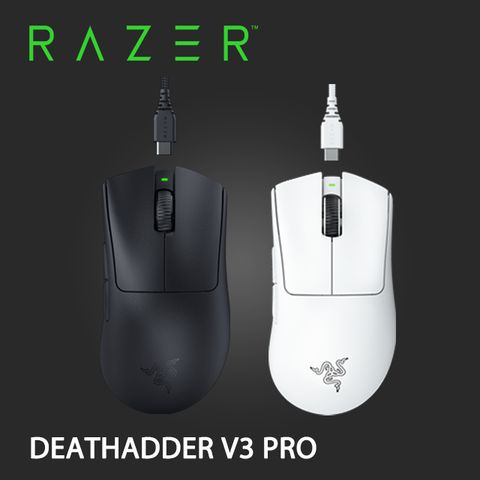 Razer DeathAdder V3 PRO 煉獄蝰蛇 超輕量無線人體工學滑鼠