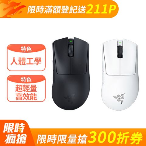 RAZER 雷蛇 DeathAdder V3 PRO 煉獄蝰蛇 超輕量無線人體工學滑鼠