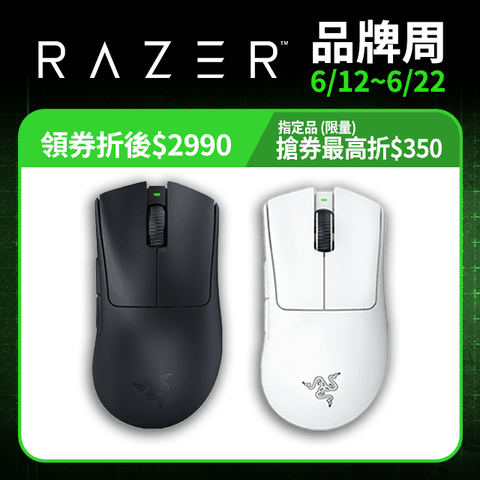 Razer DeathAdder V3 PRO 煉獄蝰蛇 V3 PRO 超輕量無線人體工學滑鼠