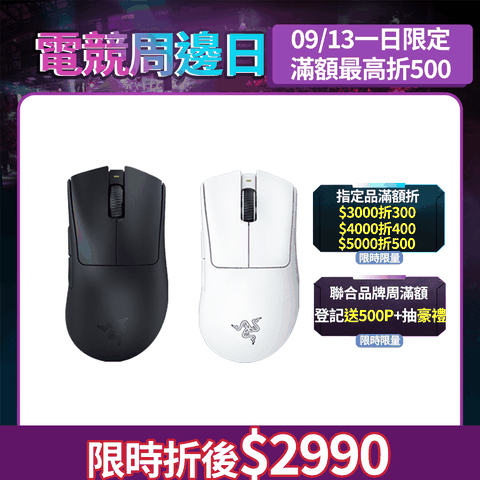 Razer DeathAdder V3 PRO 煉獄蝰蛇 V3 PRO 超輕量無線人體工學滑鼠