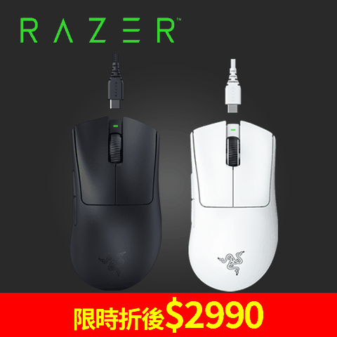 Razer DeathAdder V3 PRO 煉獄蝰蛇 V3 PRO 超輕量無線人體工學滑鼠