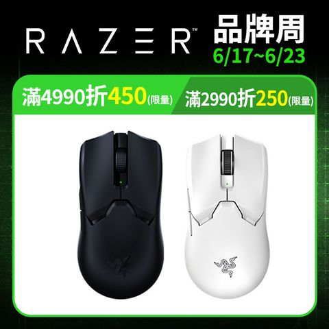 Razer Viper V2 PRO 毒蝰 V2 PRO 超輕量無線滑鼠