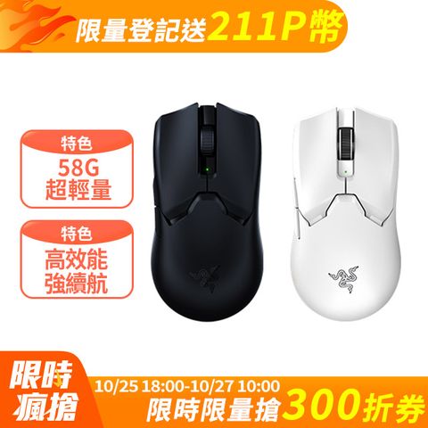 Razer Viper V2 PRO 毒蝰 V2 PRO 超輕量無線滑鼠