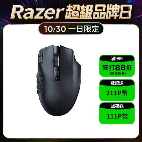 RAZER 雷蛇 Naga V2 HyperSpeed 那伽梵蛇 V2 無線電競滑鼠