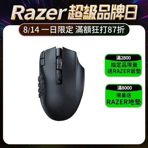Razer Naga V2 HyperSpeed 那伽梵蛇 V2 無線電競滑鼠