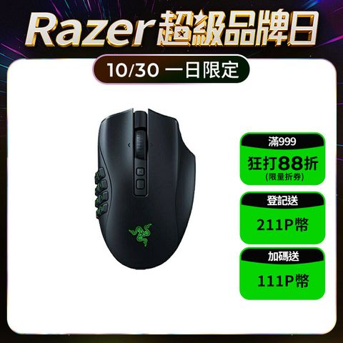 RAZER 雷蛇 NAGA V2 PRO  那伽梵蛇 V2 PRO 無線電競滑鼠