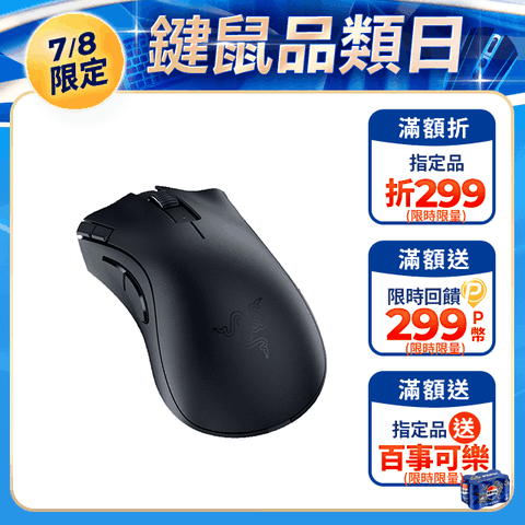 Razer DeathAdder V2 X 煉獄奎蛇 V2 X 速度版 無線電競滑鼠 RZ01-04130100-R3A1