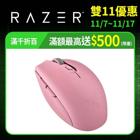 RAZER 雷蛇 Orochi V2 八岐大蛇靈刃 V2 無線電競滑鼠(粉晶)