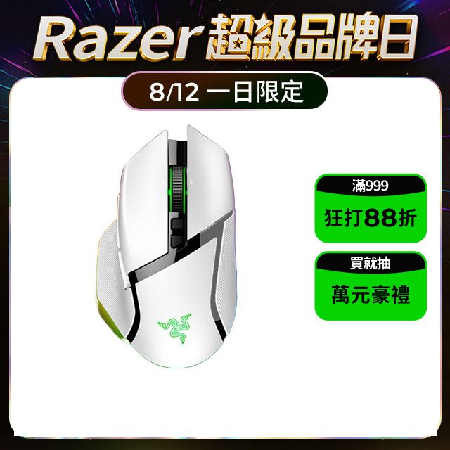 RAZER 雷蛇 Basilisk V3 Pro RGB 無線滑鼠(白色)