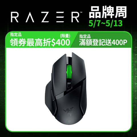 Razer Basilisk V3 X HyperSpeed 無線電競滑鼠 - 高階18K DPI 光學感測器