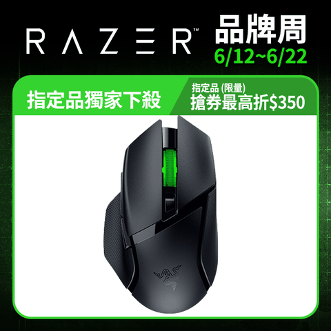 Razer Basilisk V3 X HyperSpeed 巴塞利斯蛇 V3 X 速度版 無線電競滑鼠 RZ01-04870100-R3A1