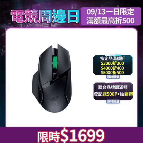 Razer Basilisk V3 X HyperSpeed 巴塞利斯蛇 V3 X 速度版 無線電競滑鼠 RZ01-04870100-R3A1