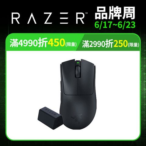 Razer DeathAdder V3 PRO 煉獄蝰蛇 V3 PRO 超輕量無線人體工學滑鼠+無線傳輸器 RZ01-04630300-R3WL