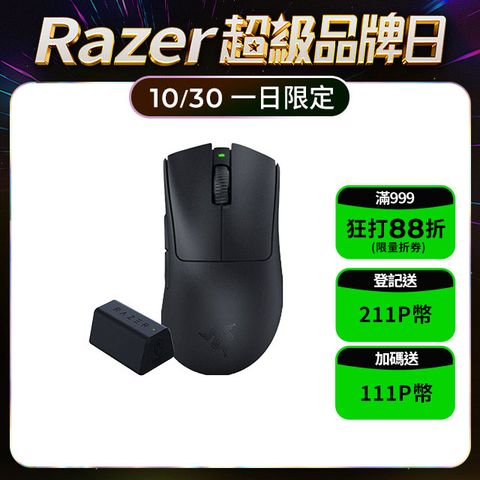 RAZER 雷蛇 DeathAdder V3 PRO 煉獄蝰蛇 超輕量無線人體工學滑鼠+無線傳輸器