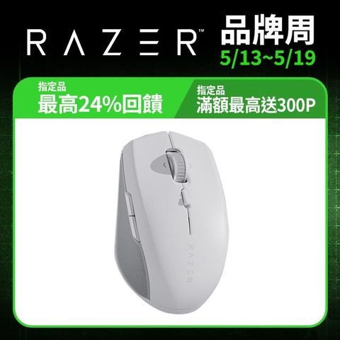 Razer Pro Click Mini無線滑鼠
