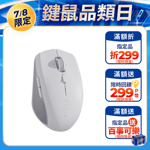 Razer Pro Click Mini 無線滑鼠