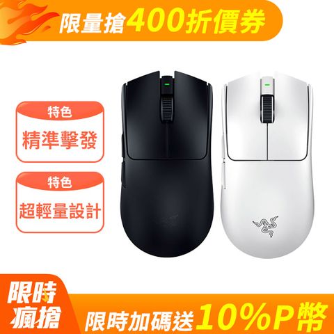 RAZER 雷蛇 Viper V3 PRO 毒蝰超輕量無線滑鼠