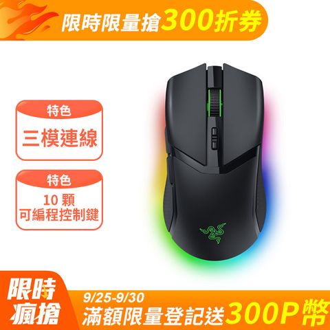 RAZER 雷蛇 Cobra Pro 眼鏡蛇 Pro 輕量化三模無線滑鼠 RZ01-04660100-R3A1