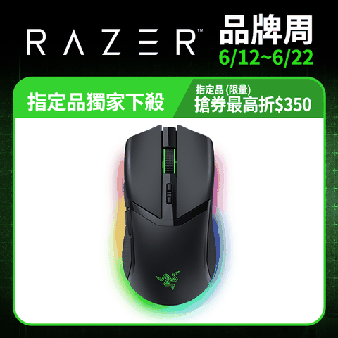 Razer Cobra Pro 眼鏡蛇 輕量化三模無線滑鼠