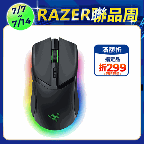 Razer Cobra Pro 眼鏡蛇 輕量化三模無線滑鼠