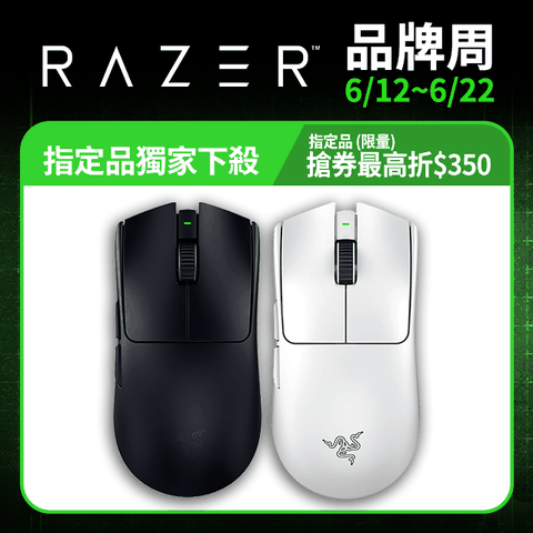 Razer Viper V3 PRO 毒蝰 V3 PRO 超輕量無線滑鼠